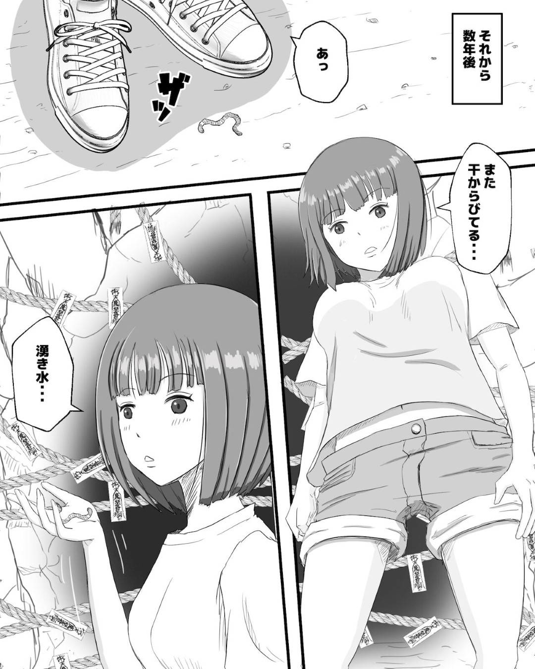 おまんこにミミズ 